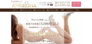 ANGELINA恵比寿