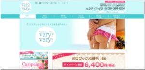 veryvery船橋